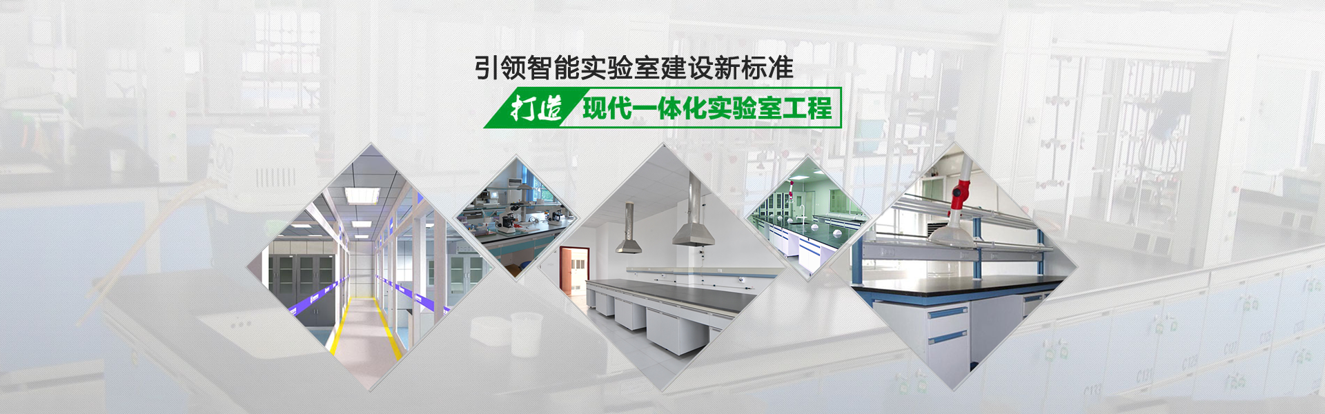 重庆实验室家具系统